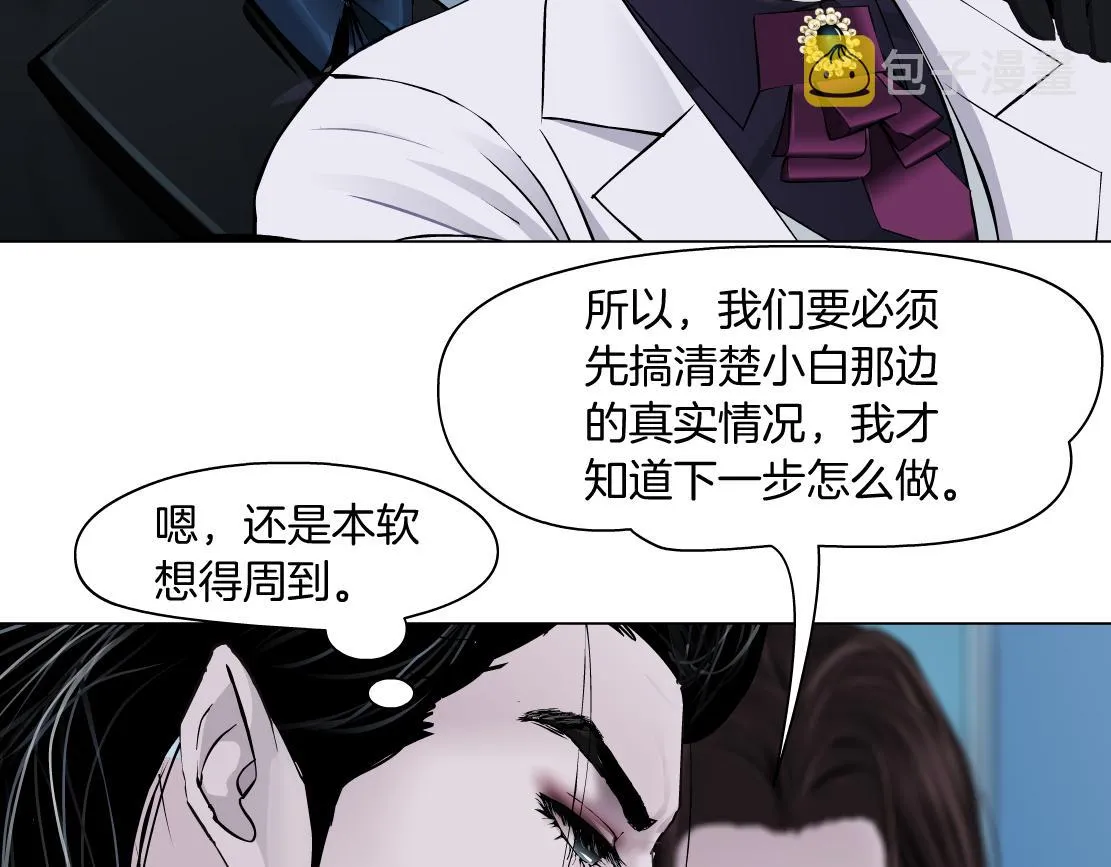 165【反派篇】电击人 第38页