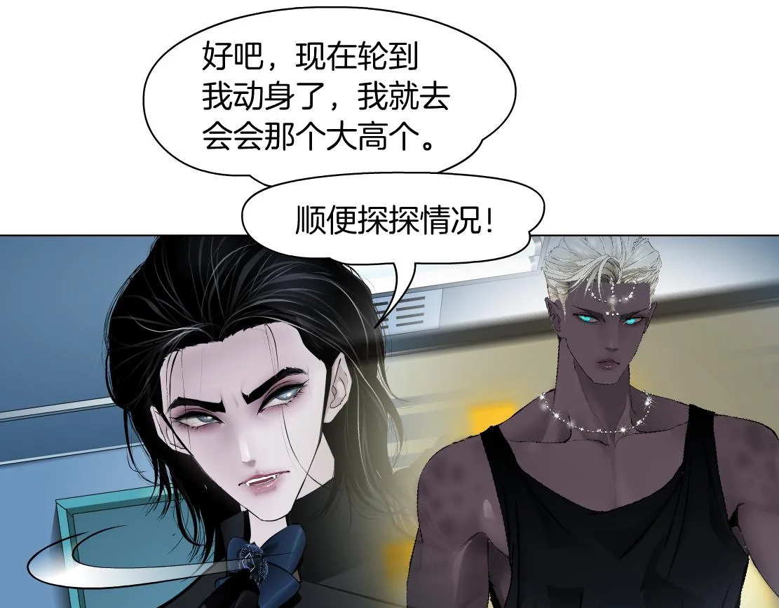 165【反派篇】电击人 第40页