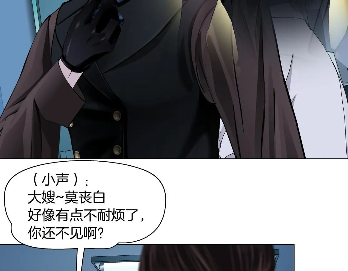 165【反派篇】电击人 第41页