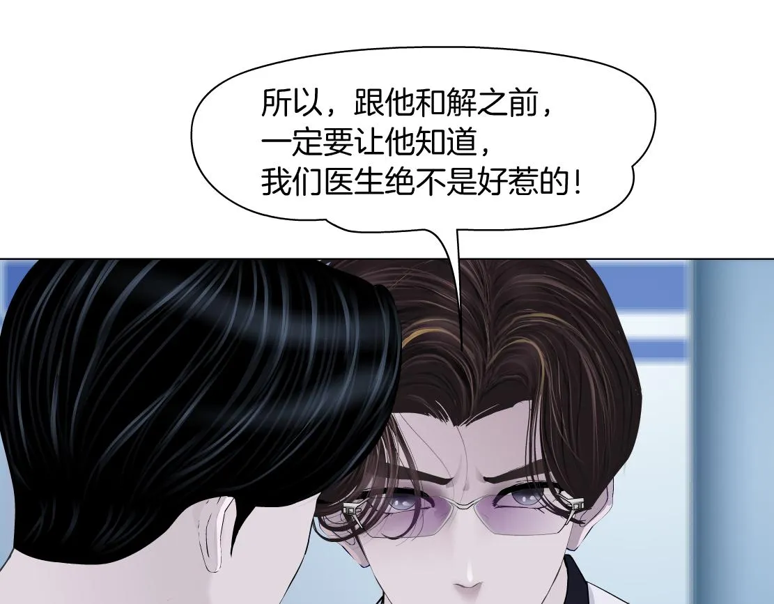 165【反派篇】电击人 第45页