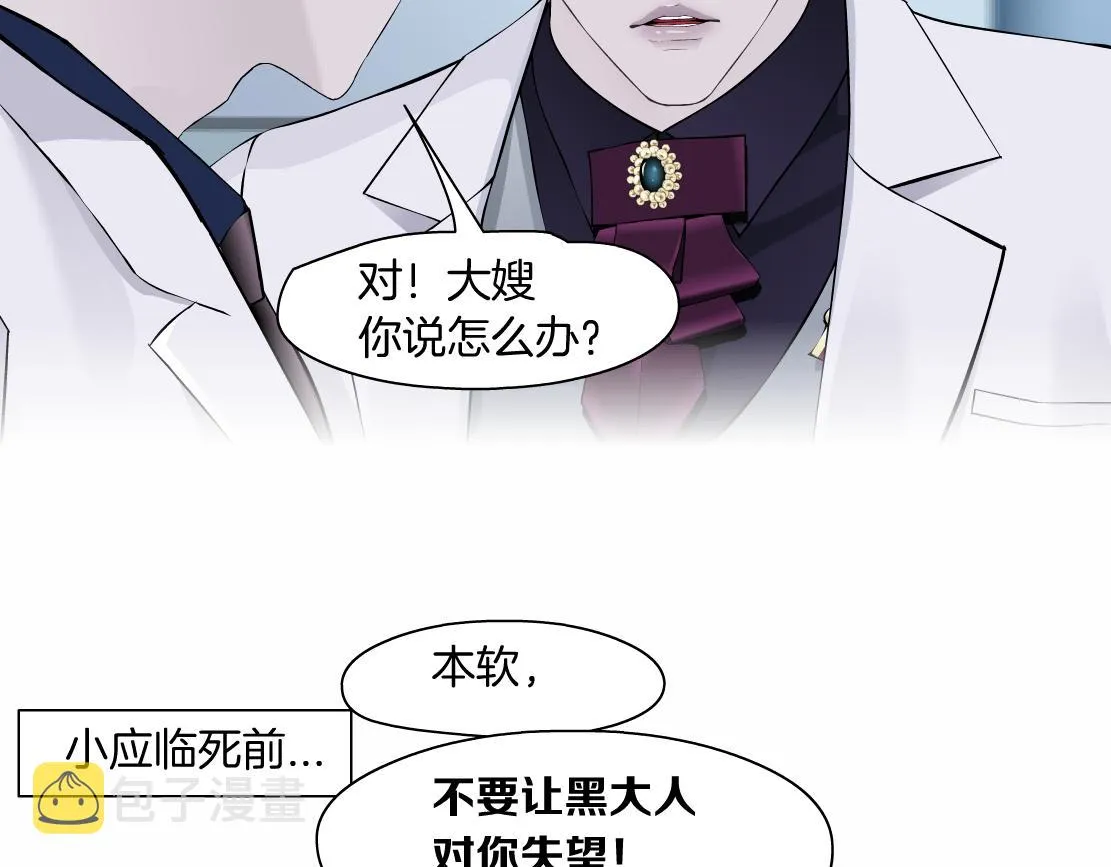 165【反派篇】电击人 第46页