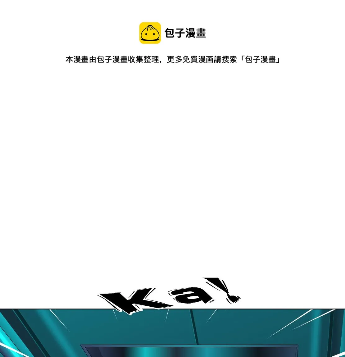 165【反派篇】电击人 第50页