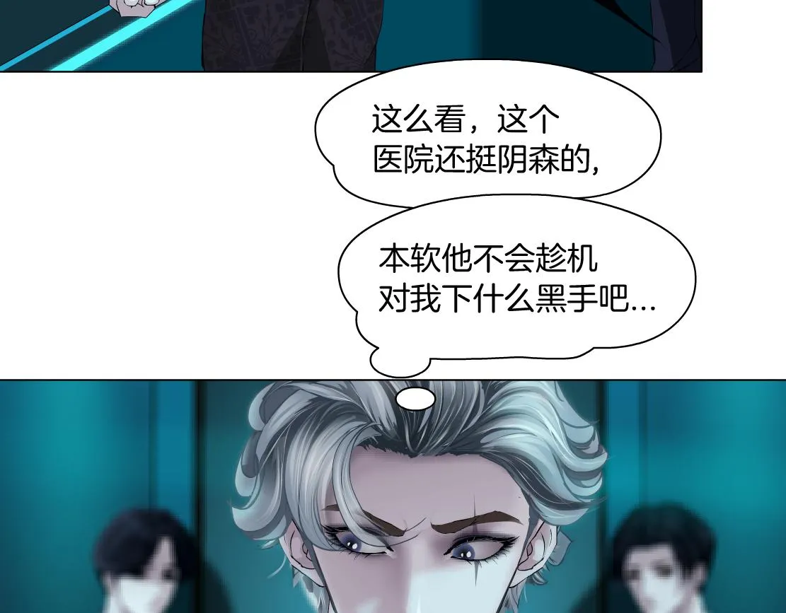 165【反派篇】电击人 第53页