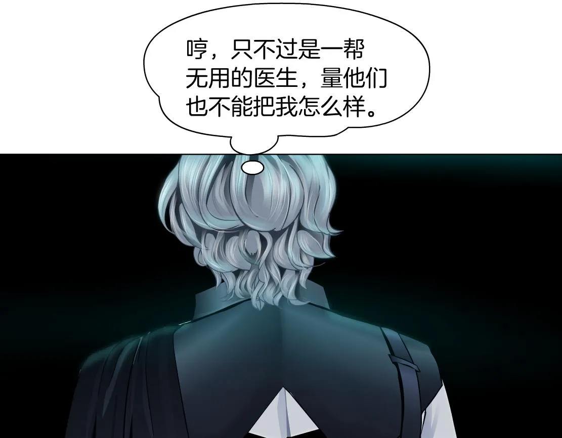 165【反派篇】电击人 第55页