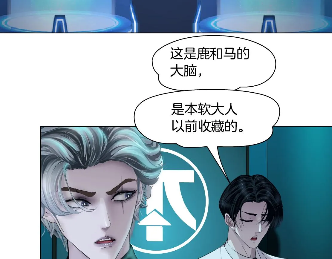 165【反派篇】电击人 第58页