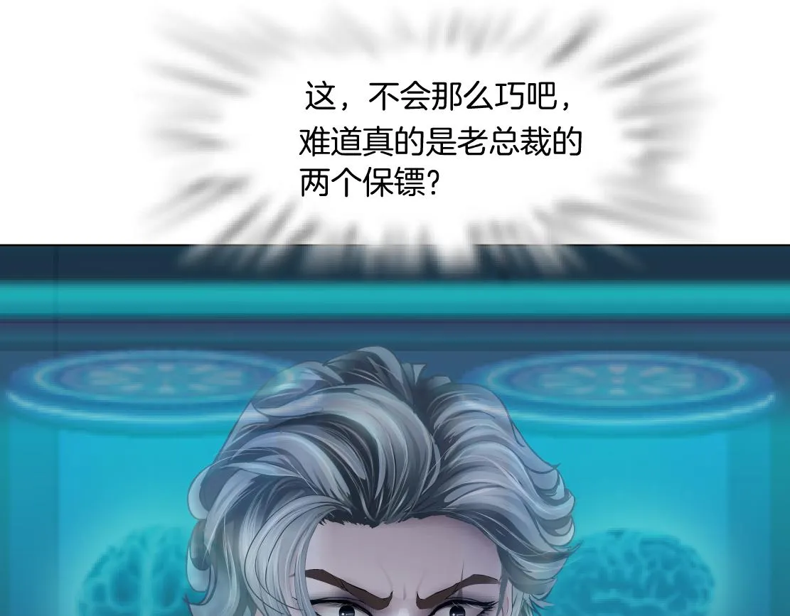 165【反派篇】电击人 第60页