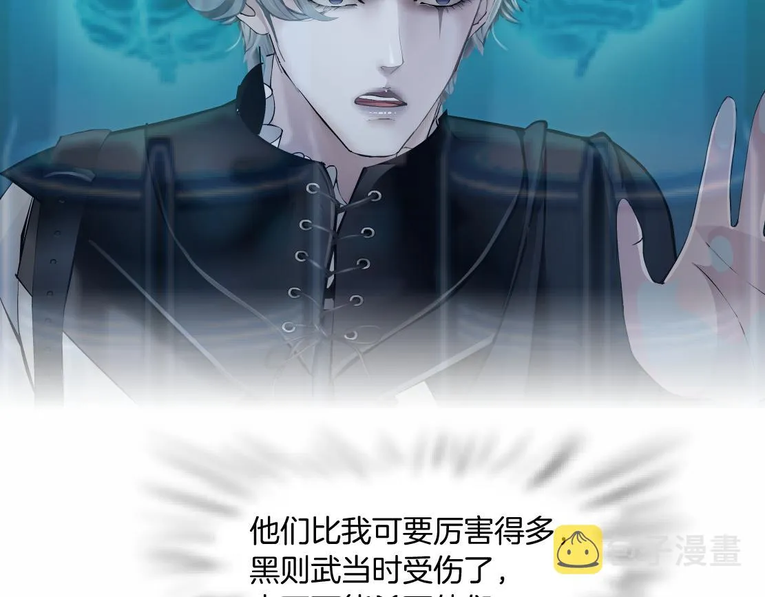 165【反派篇】电击人 第61页