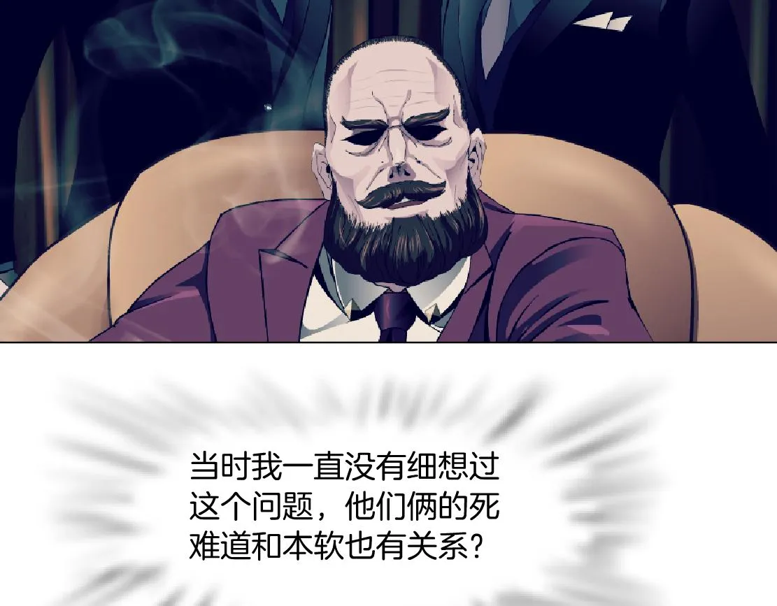 165【反派篇】电击人 第63页