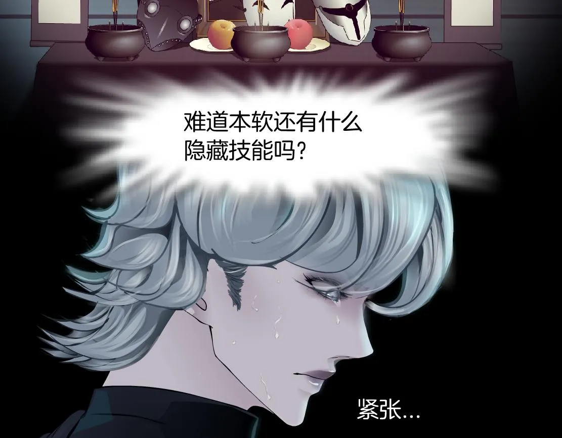 165【反派篇】电击人 第67页
