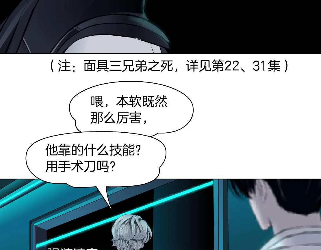 165【反派篇】电击人 第68页