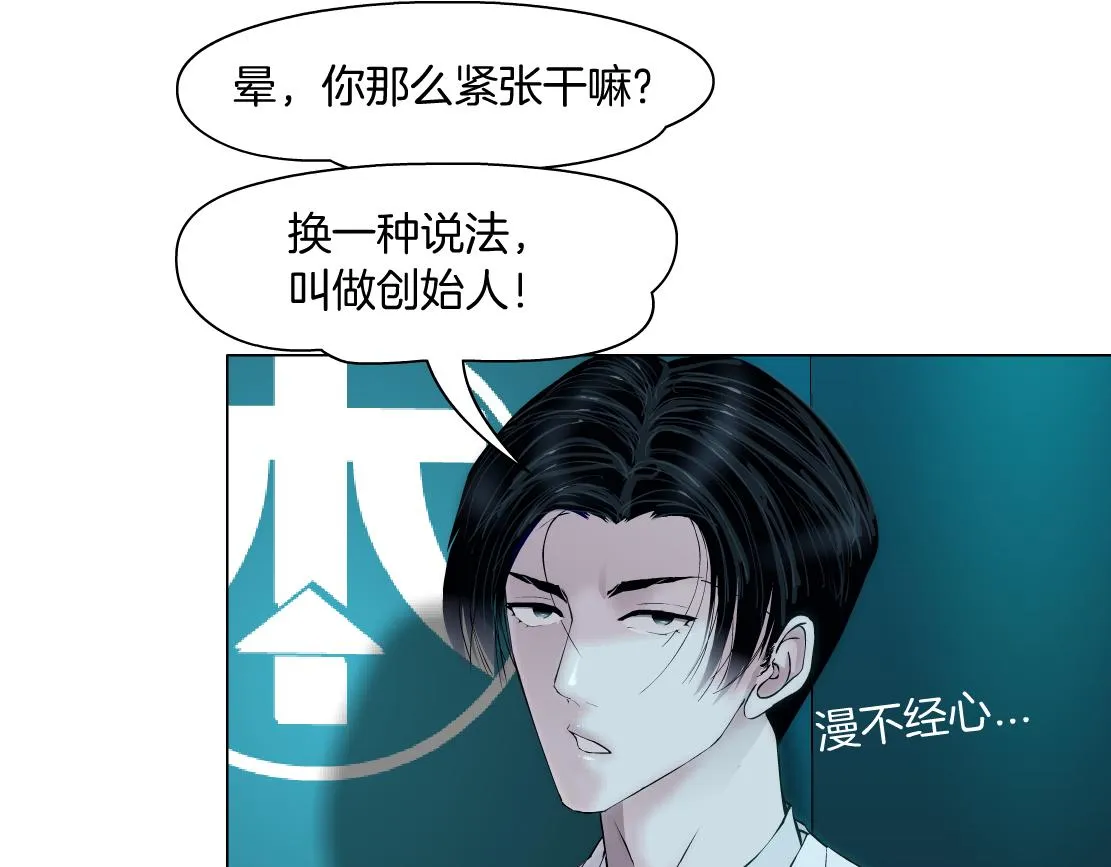165【反派篇】电击人 第75页