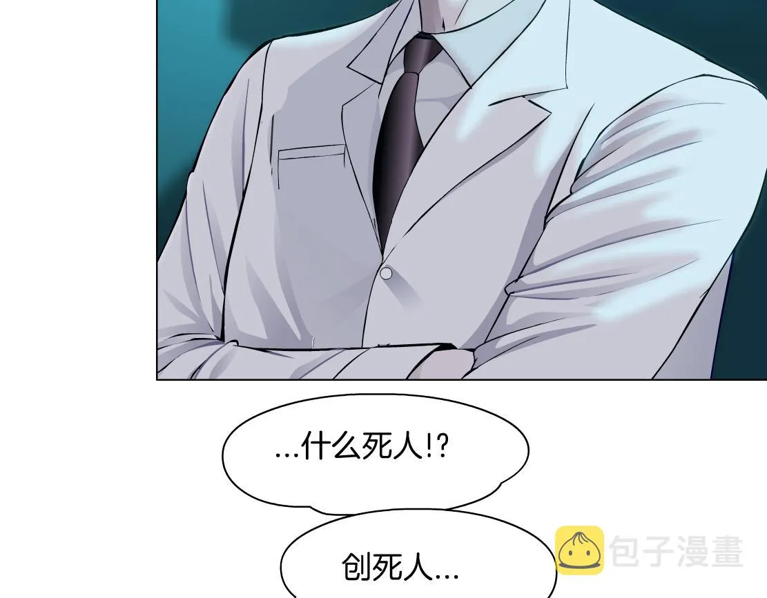 165【反派篇】电击人 第76页