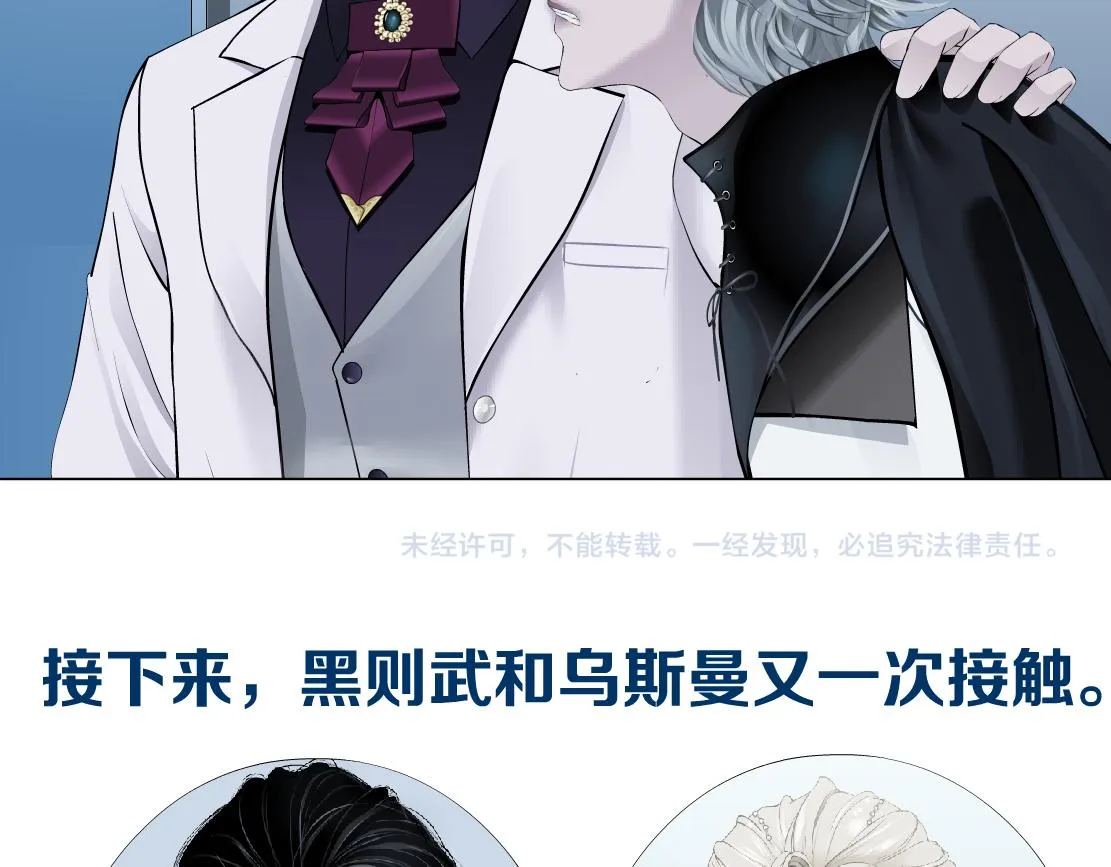 165【反派篇】电击人 第80页