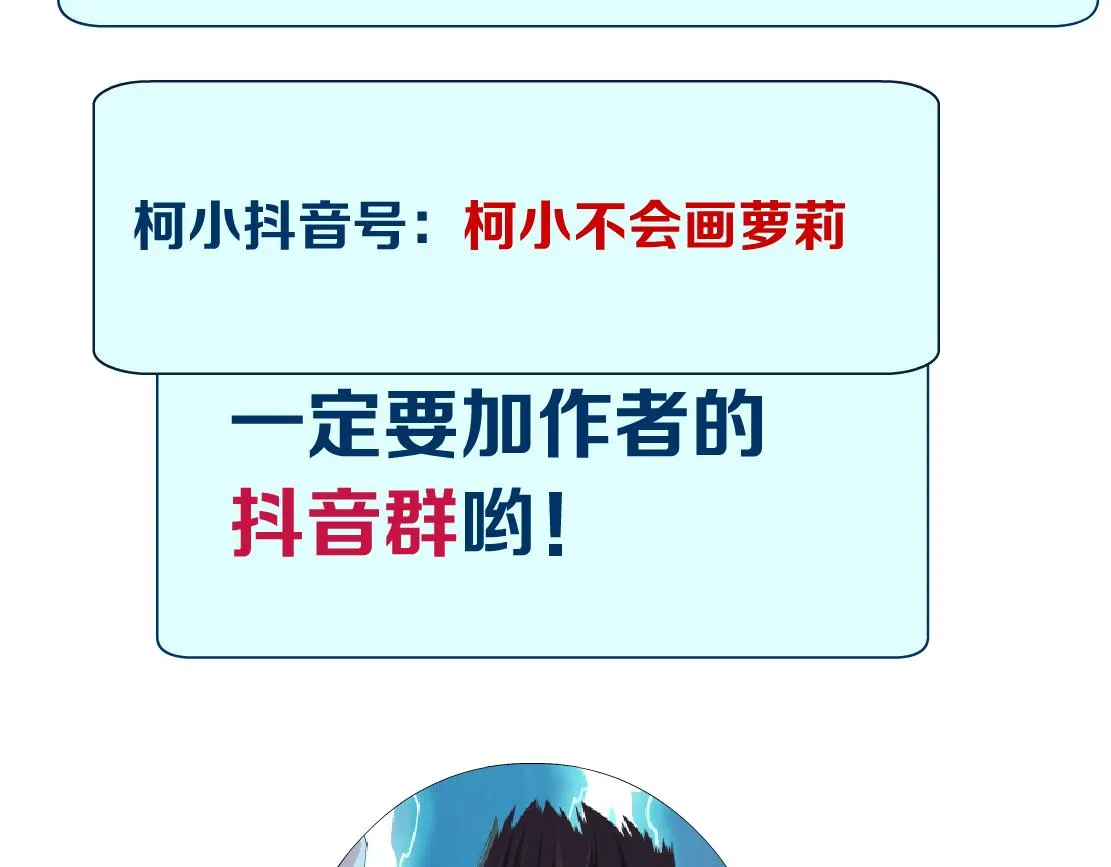 165【反派篇】电击人 第82页