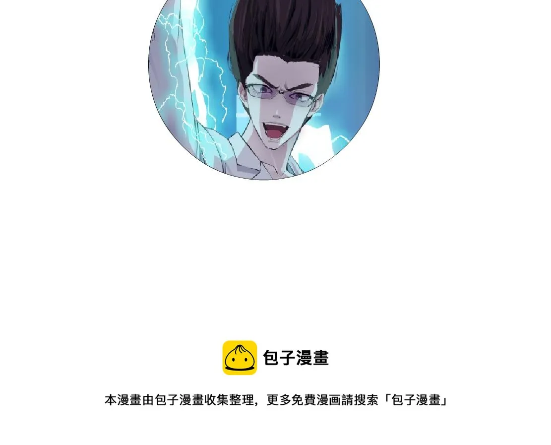 165【反派篇】电击人 第83页