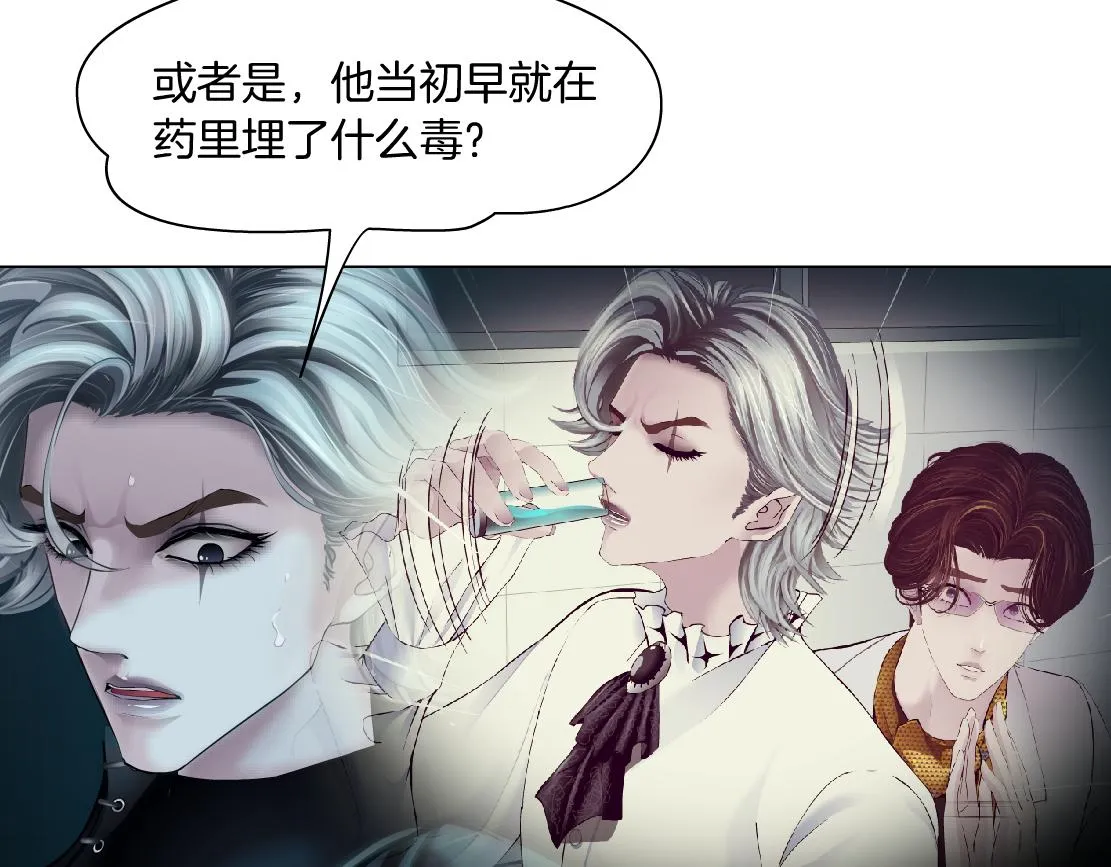 166【反派篇】小白说实话 第6页