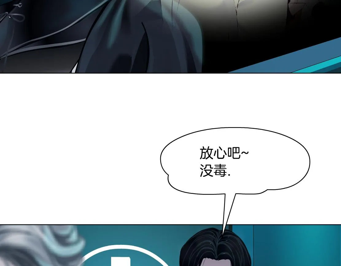 166【反派篇】小白说实话 第7页