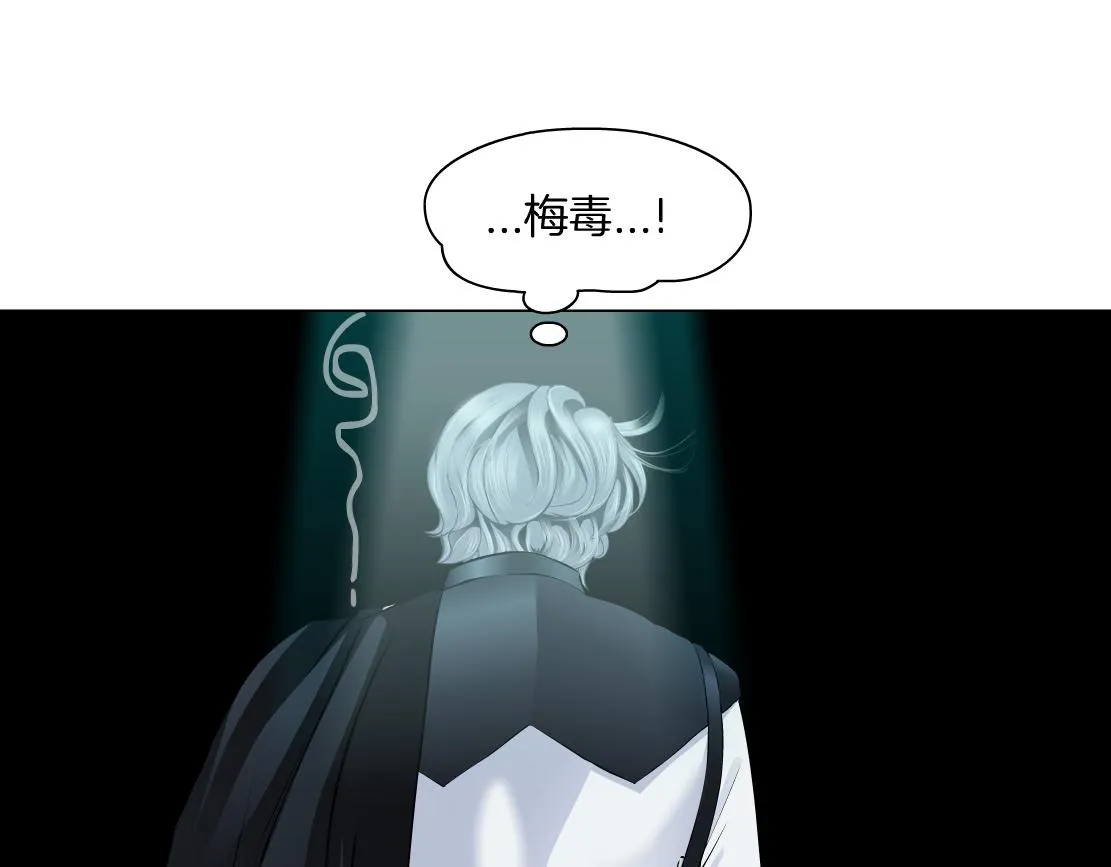 166【反派篇】小白说实话 第9页
