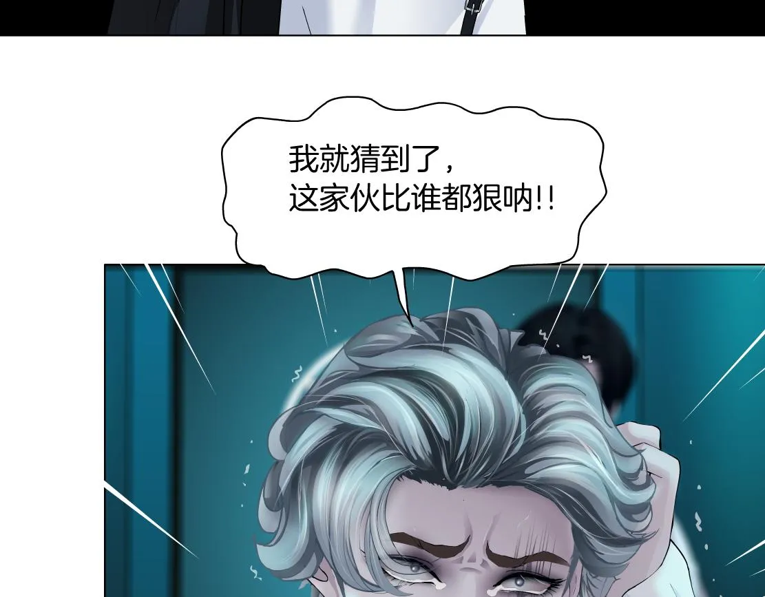 166【反派篇】小白说实话 第10页