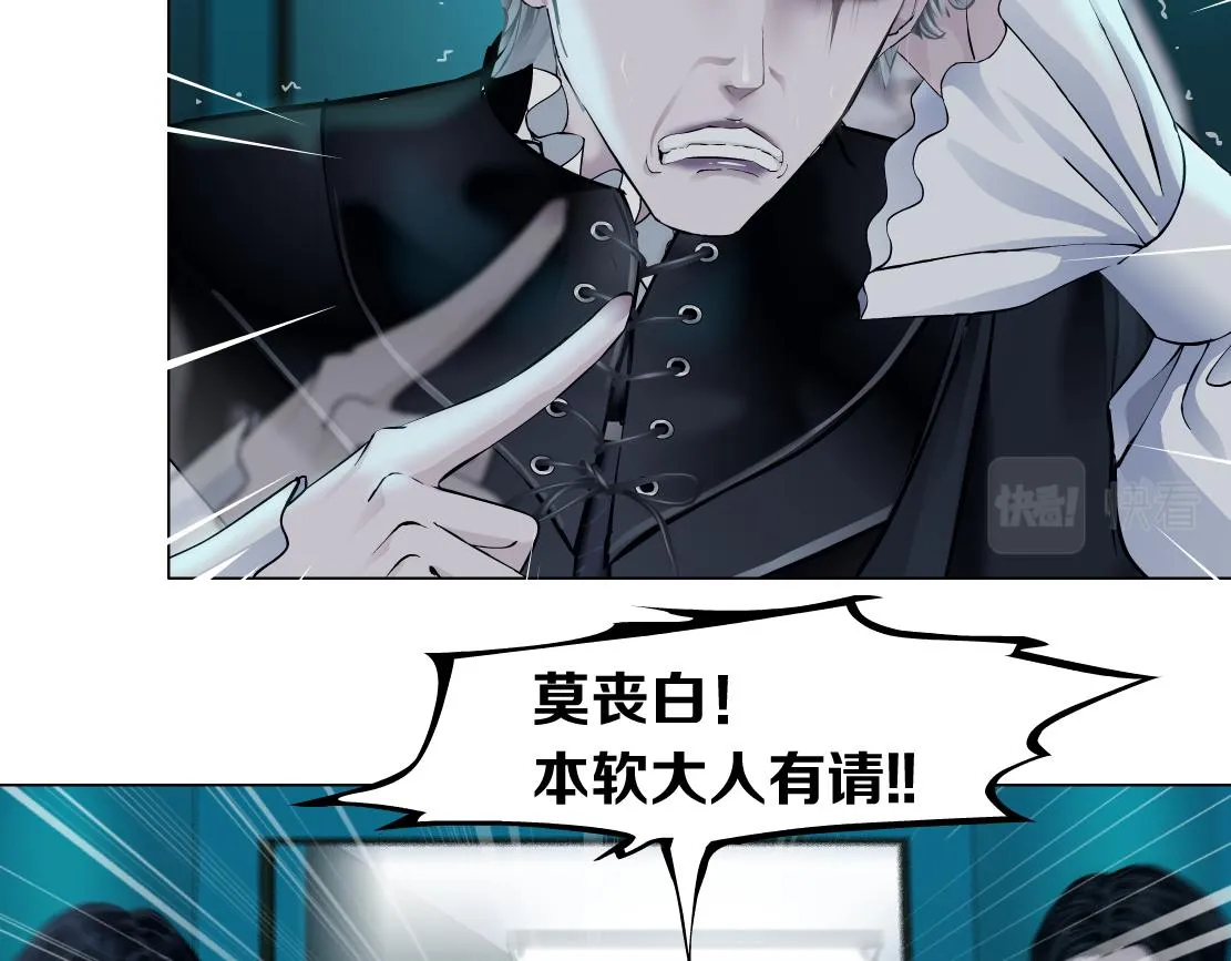 166【反派篇】小白说实话 第11页