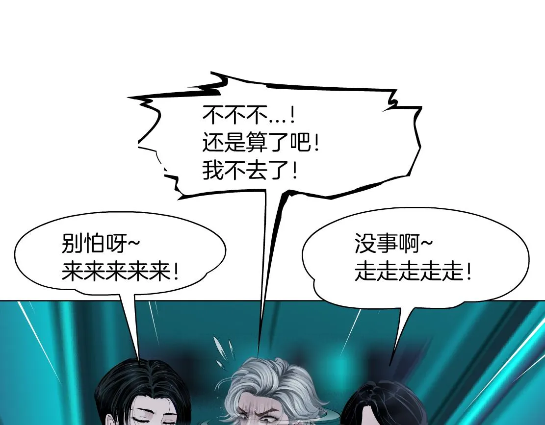 166【反派篇】小白说实话 第14页