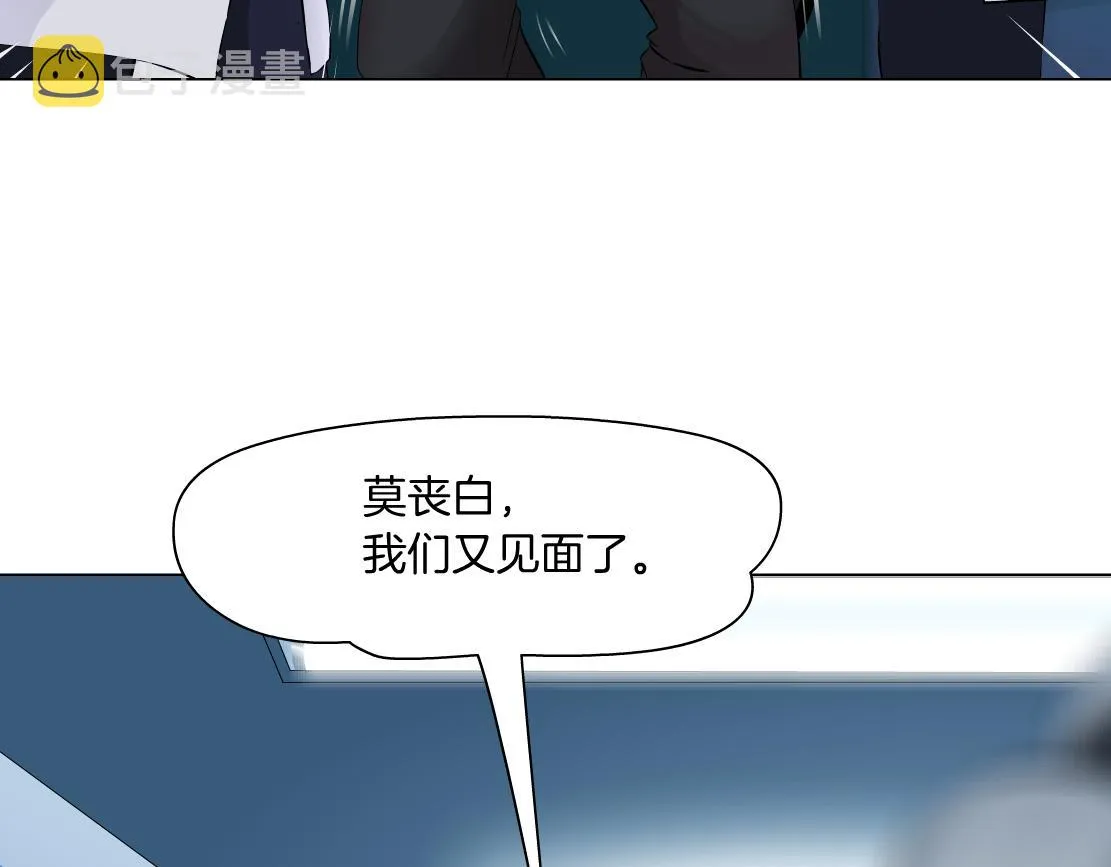 166【反派篇】小白说实话 第16页