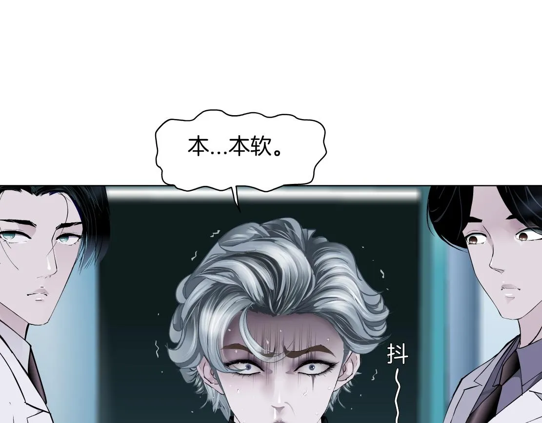 166【反派篇】小白说实话 第19页