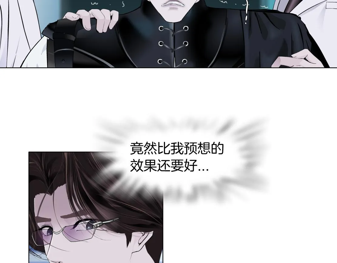 166【反派篇】小白说实话 第20页