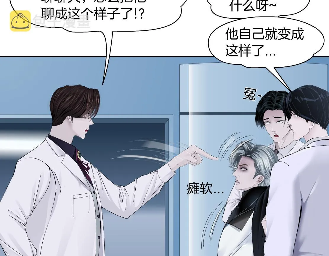 166【反派篇】小白说实话 第22页