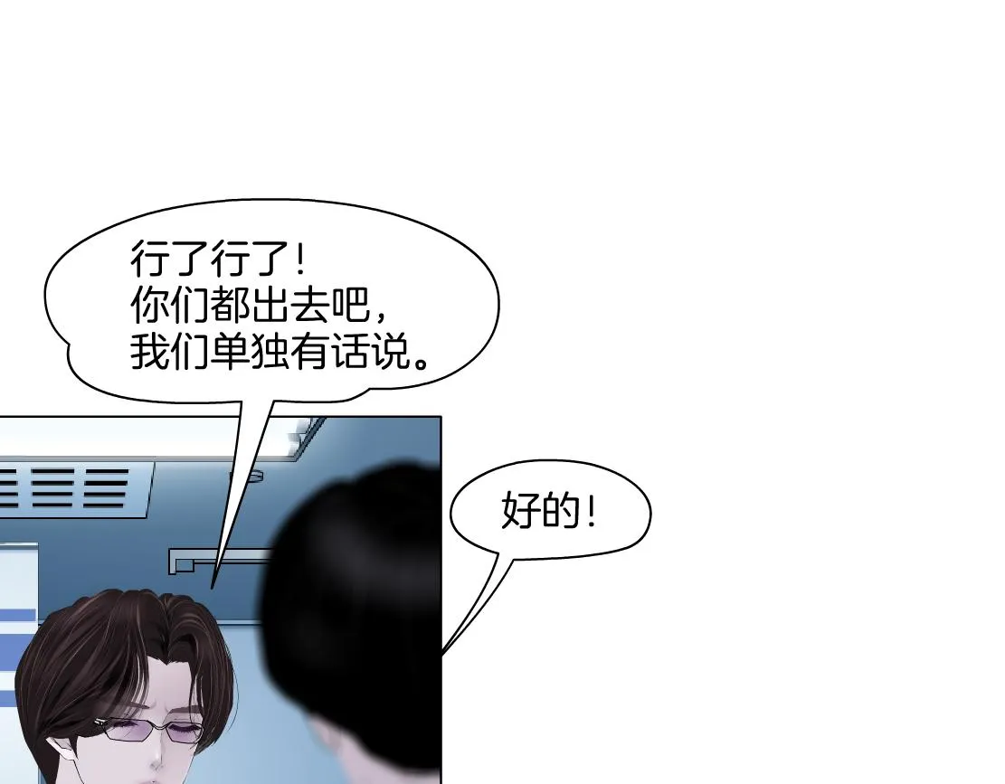 166【反派篇】小白说实话 第24页