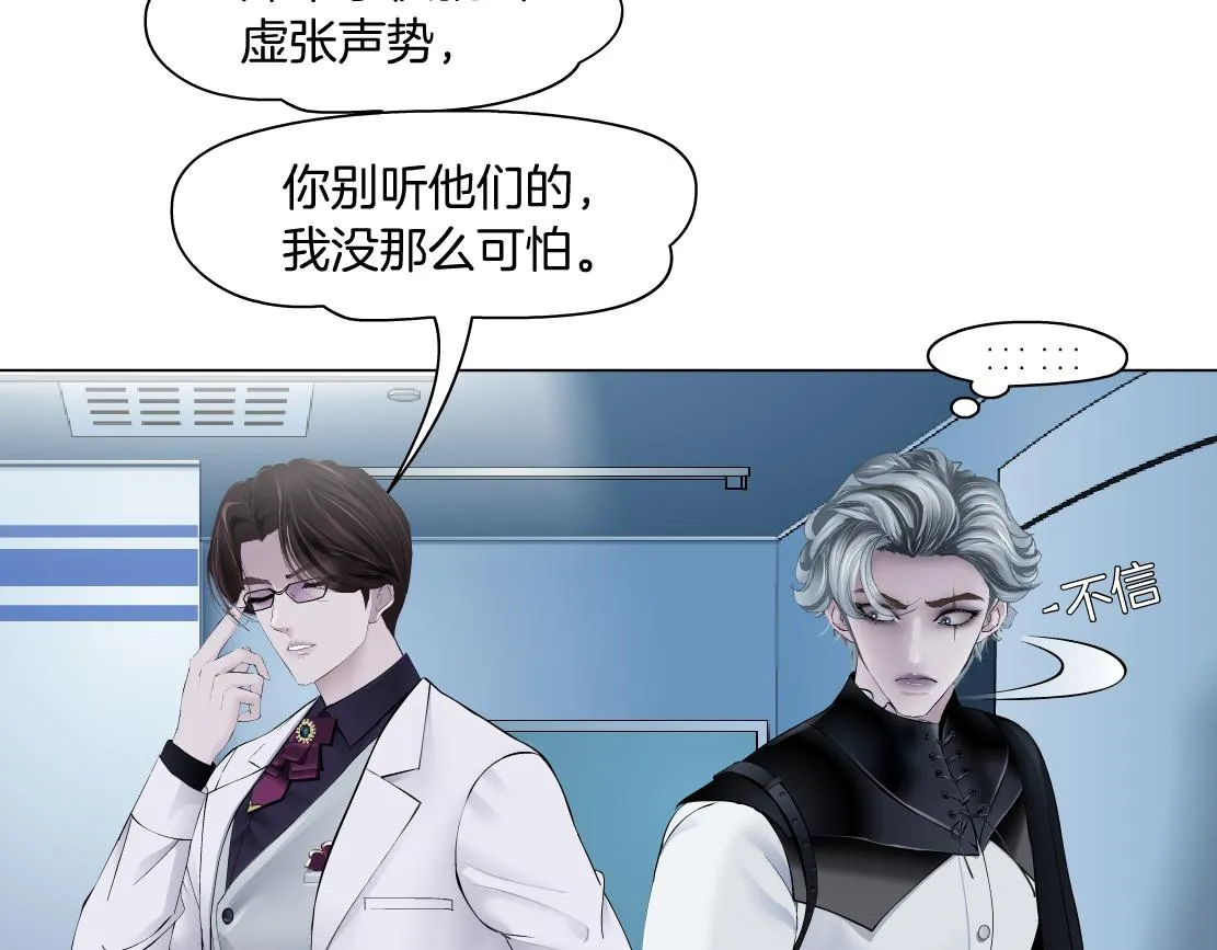 166【反派篇】小白说实话 第27页