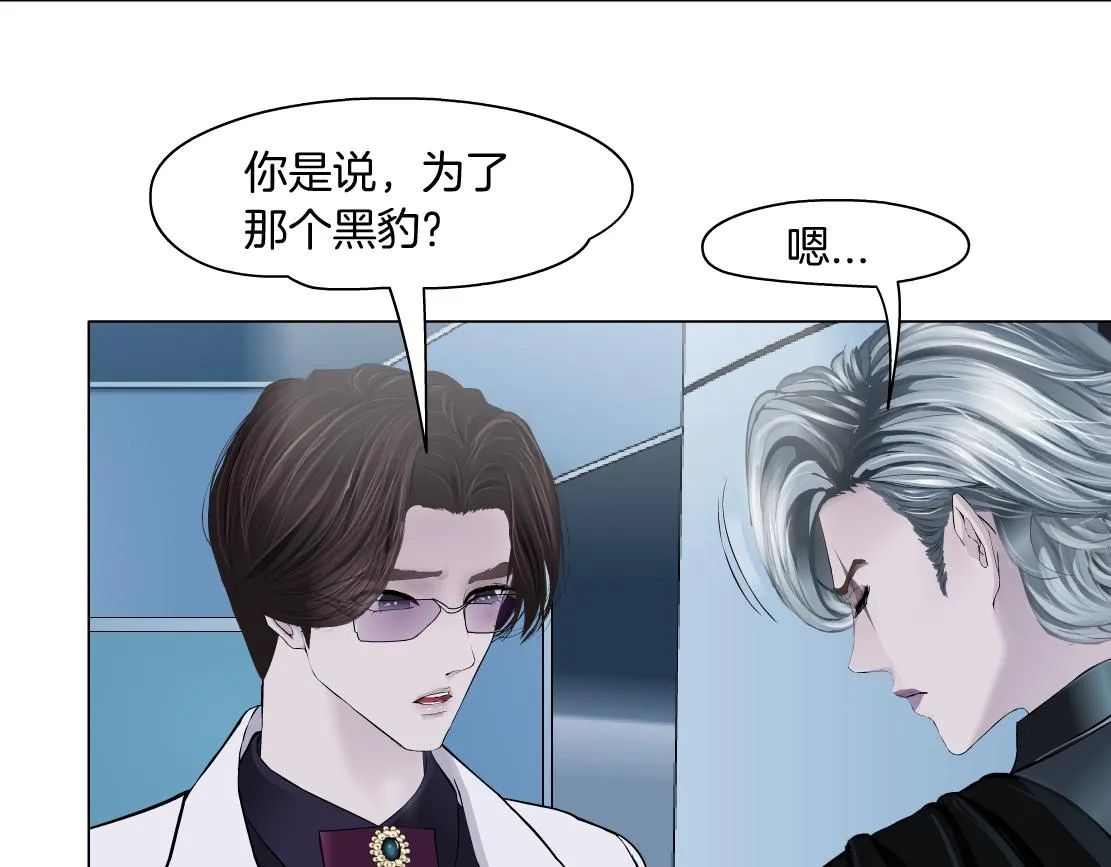 166【反派篇】小白说实话 第32页