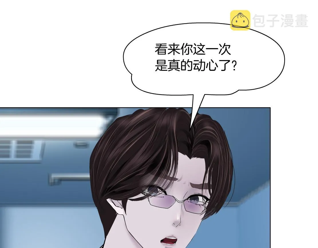 166【反派篇】小白说实话 第34页