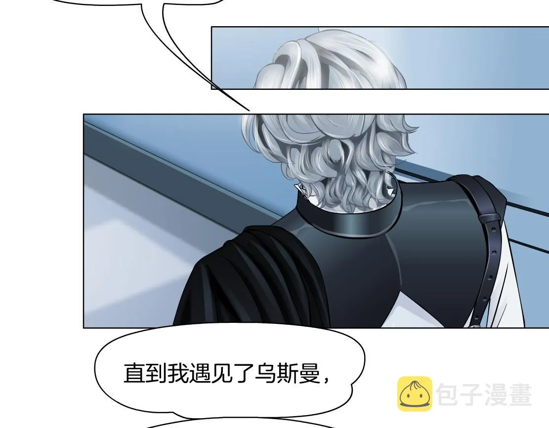 166【反派篇】小白说实话 第36页