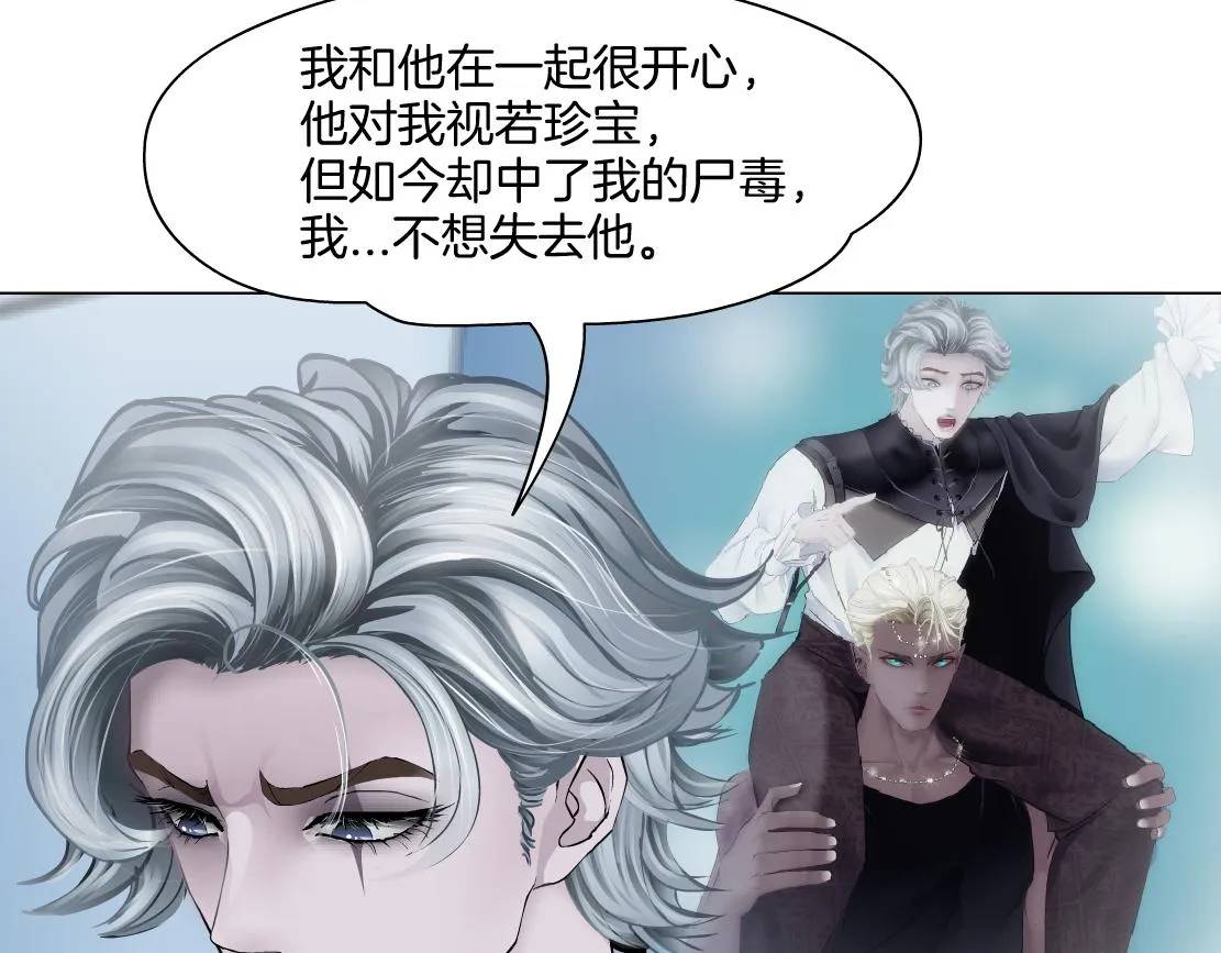 166【反派篇】小白说实话 第37页