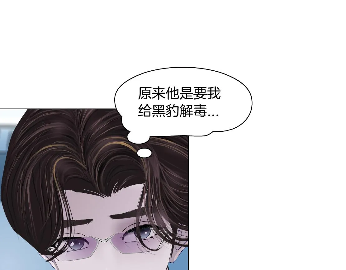166【反派篇】小白说实话 第39页