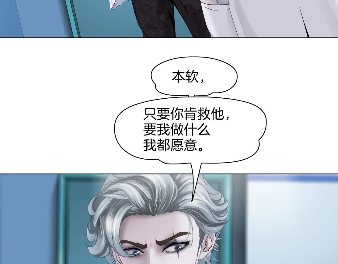 166【反派篇】小白说实话 第42页
