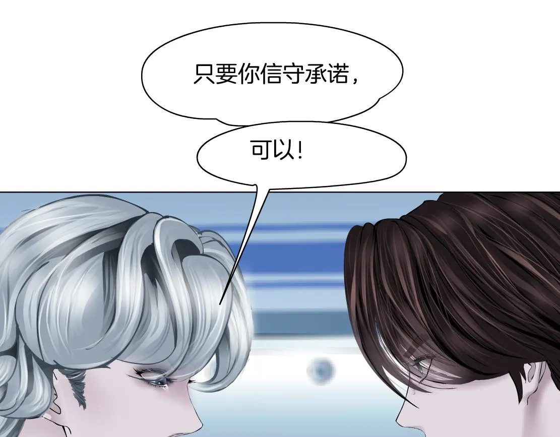 166【反派篇】小白说实话 第47页