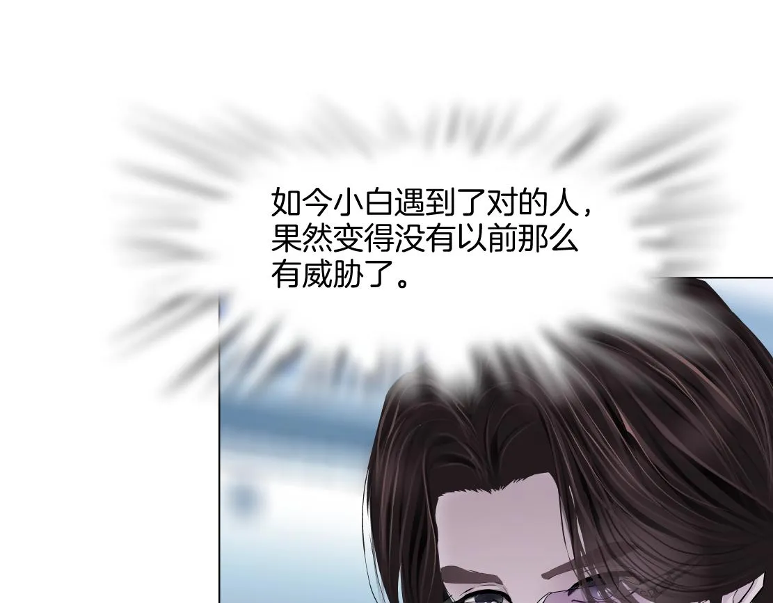 166【反派篇】小白说实话 第49页