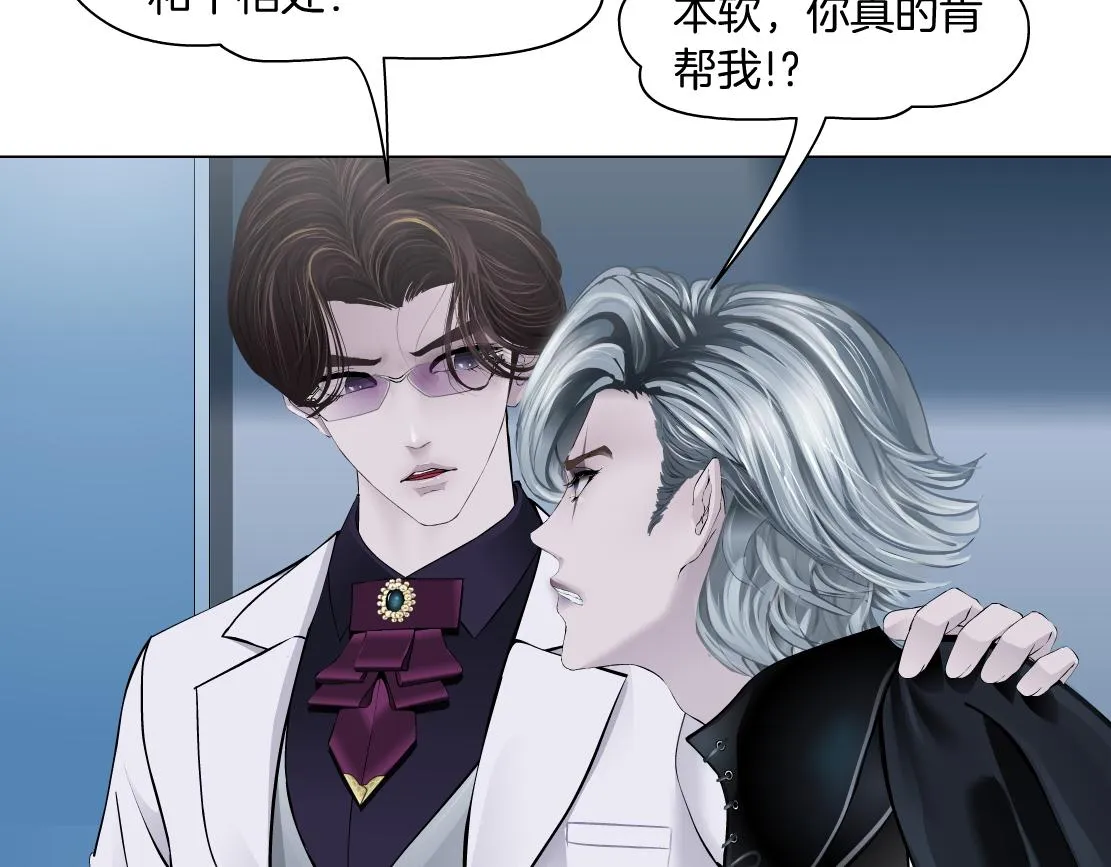166【反派篇】小白说实话 第51页