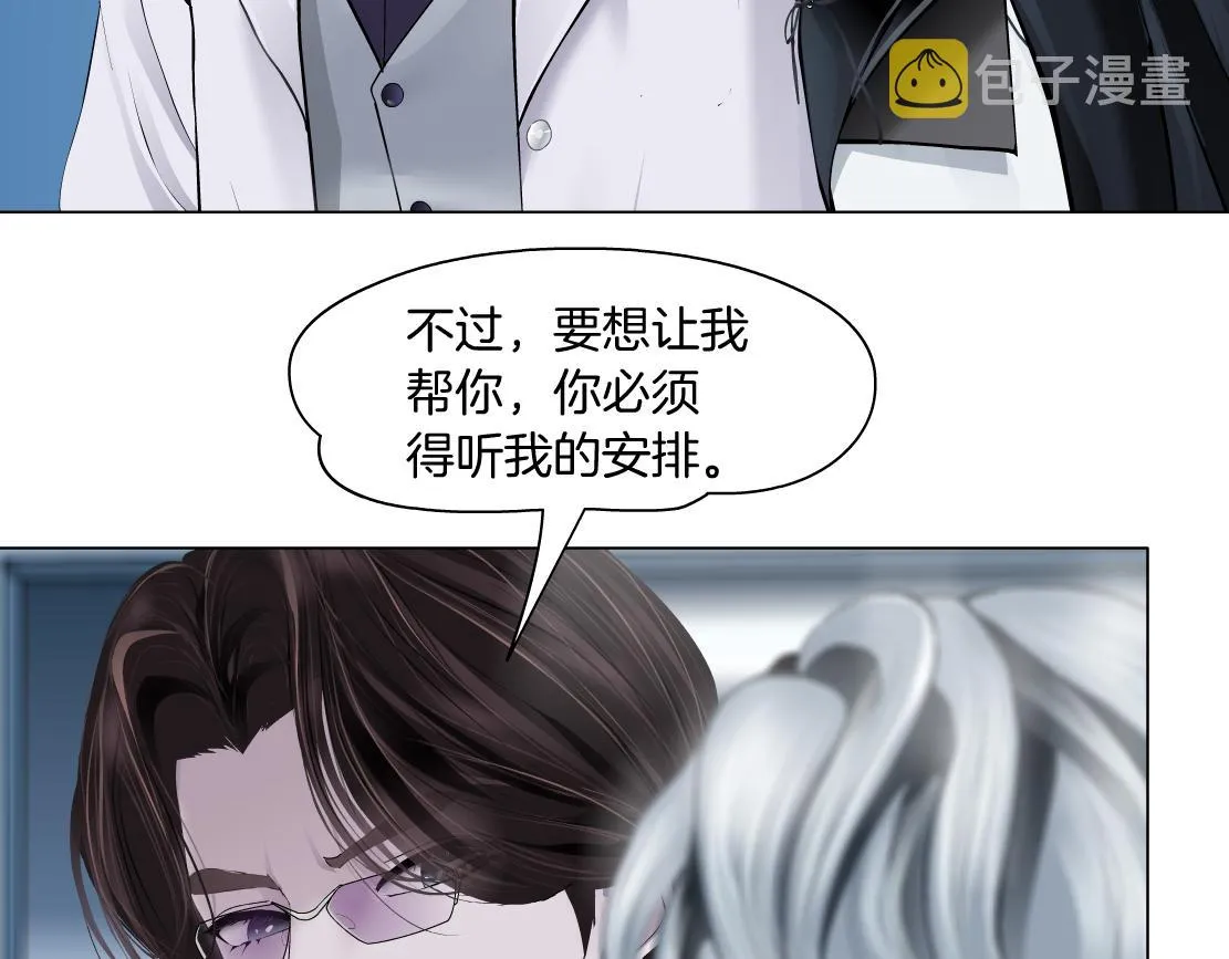 166【反派篇】小白说实话 第52页