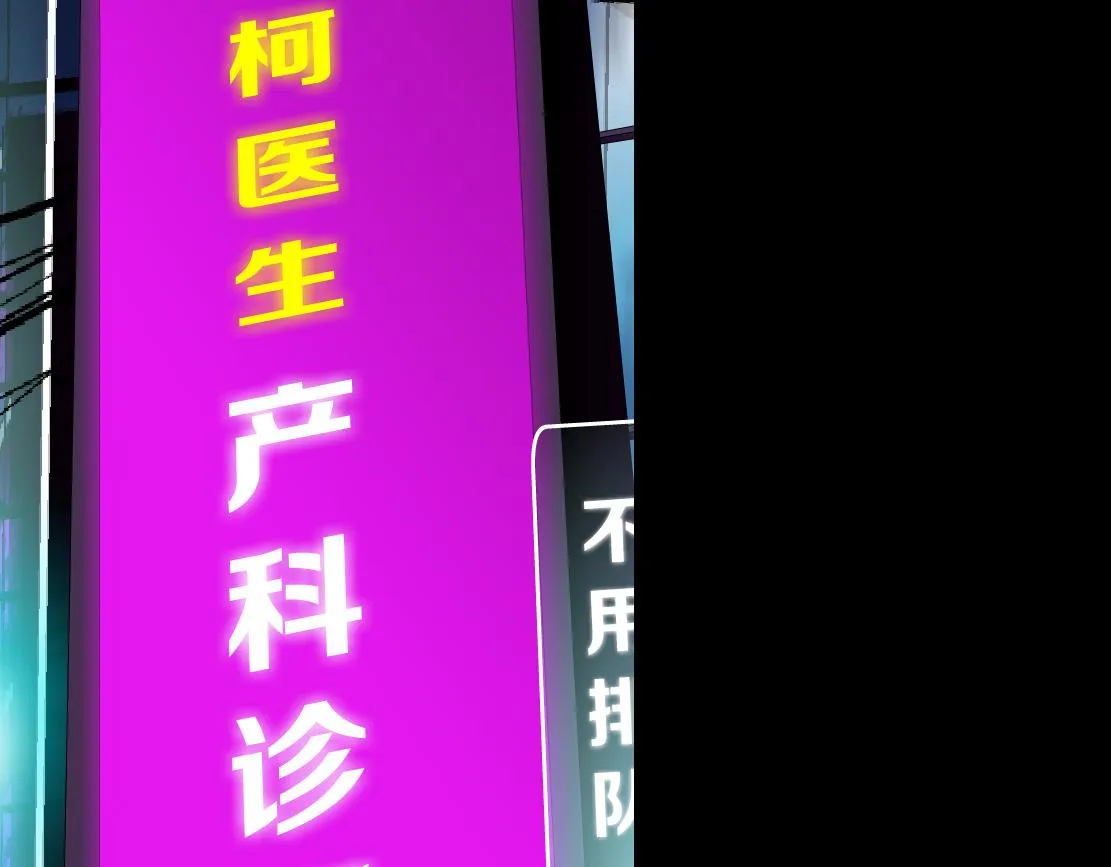 166【反派篇】小白说实话 第55页