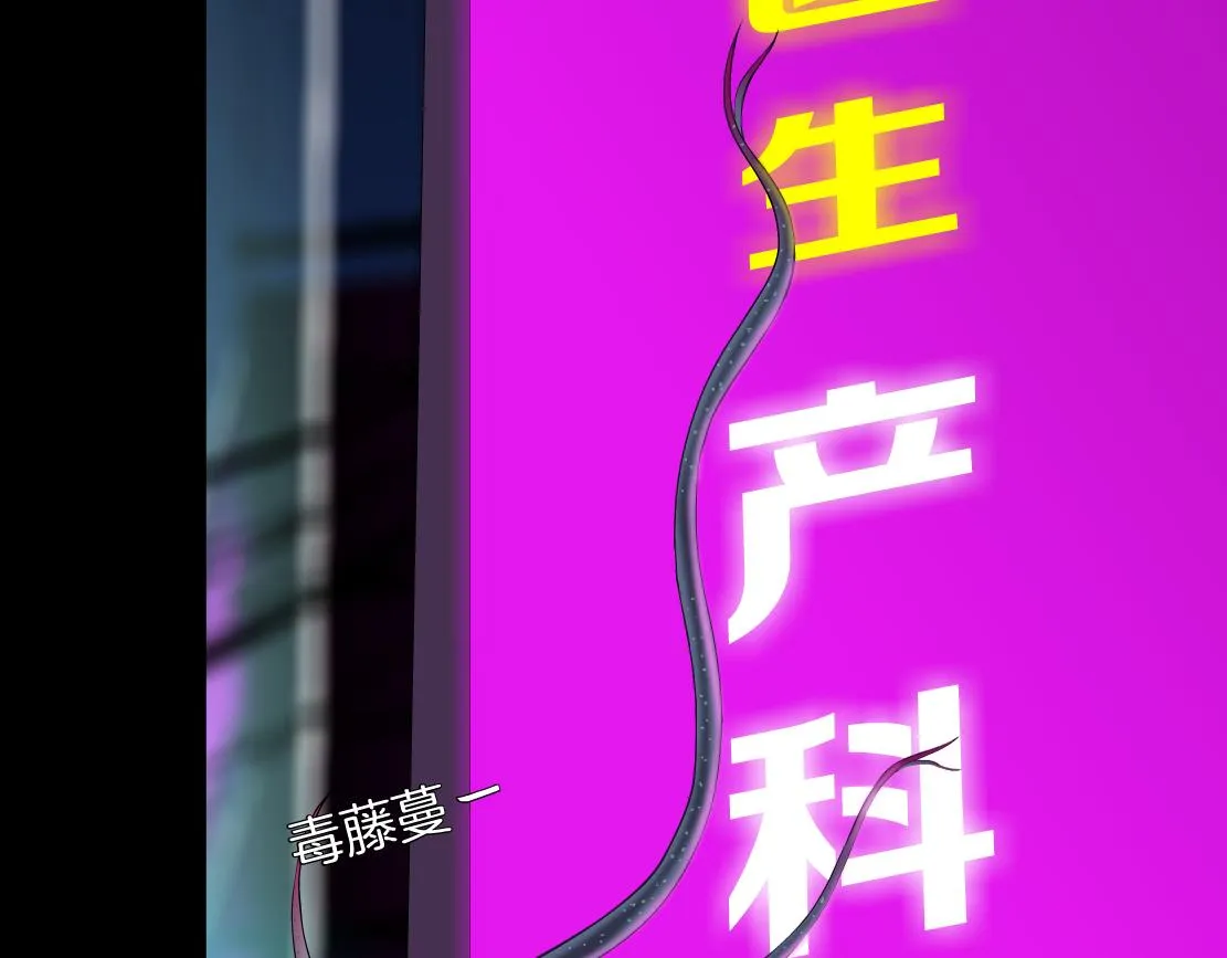 166【反派篇】小白说实话 第57页