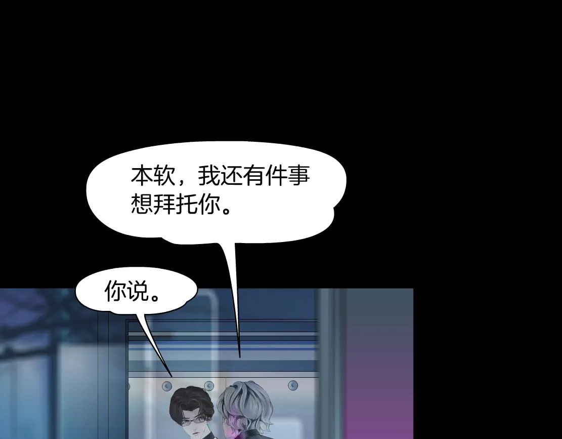 166【反派篇】小白说实话 第59页