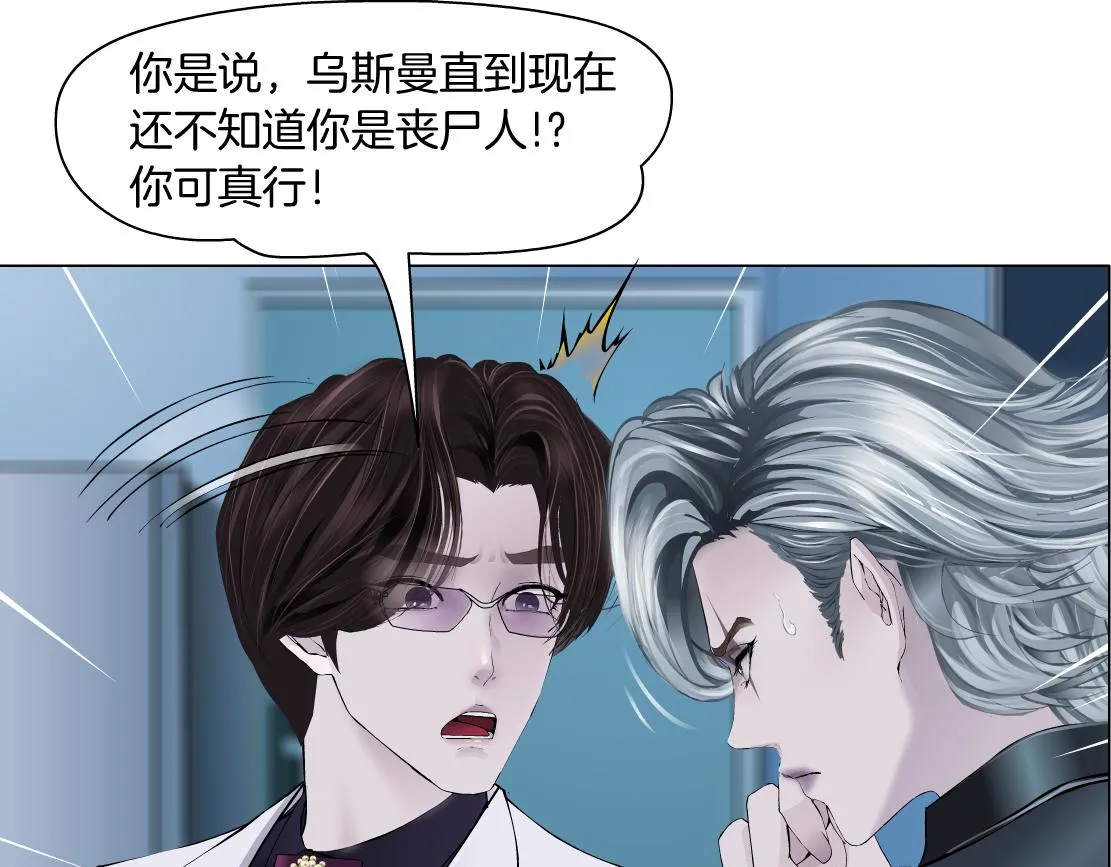 166【反派篇】小白说实话 第62页