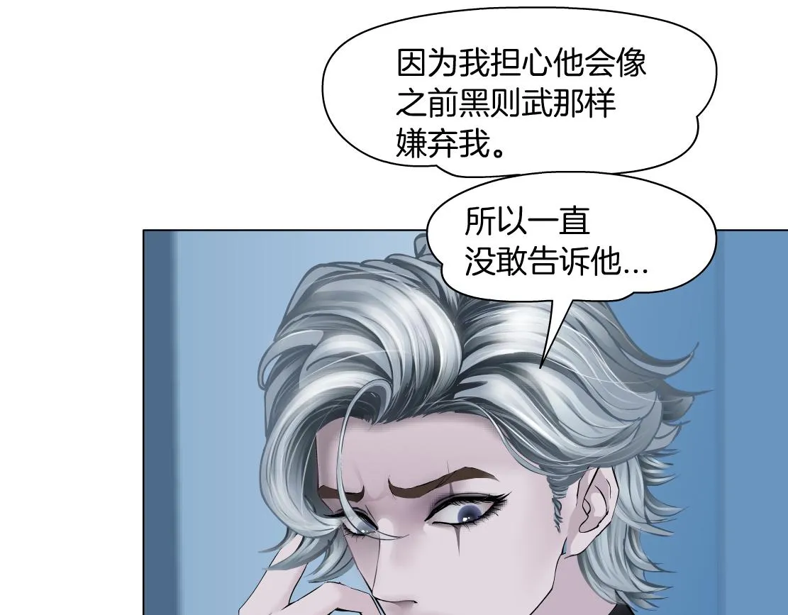 166【反派篇】小白说实话 第64页