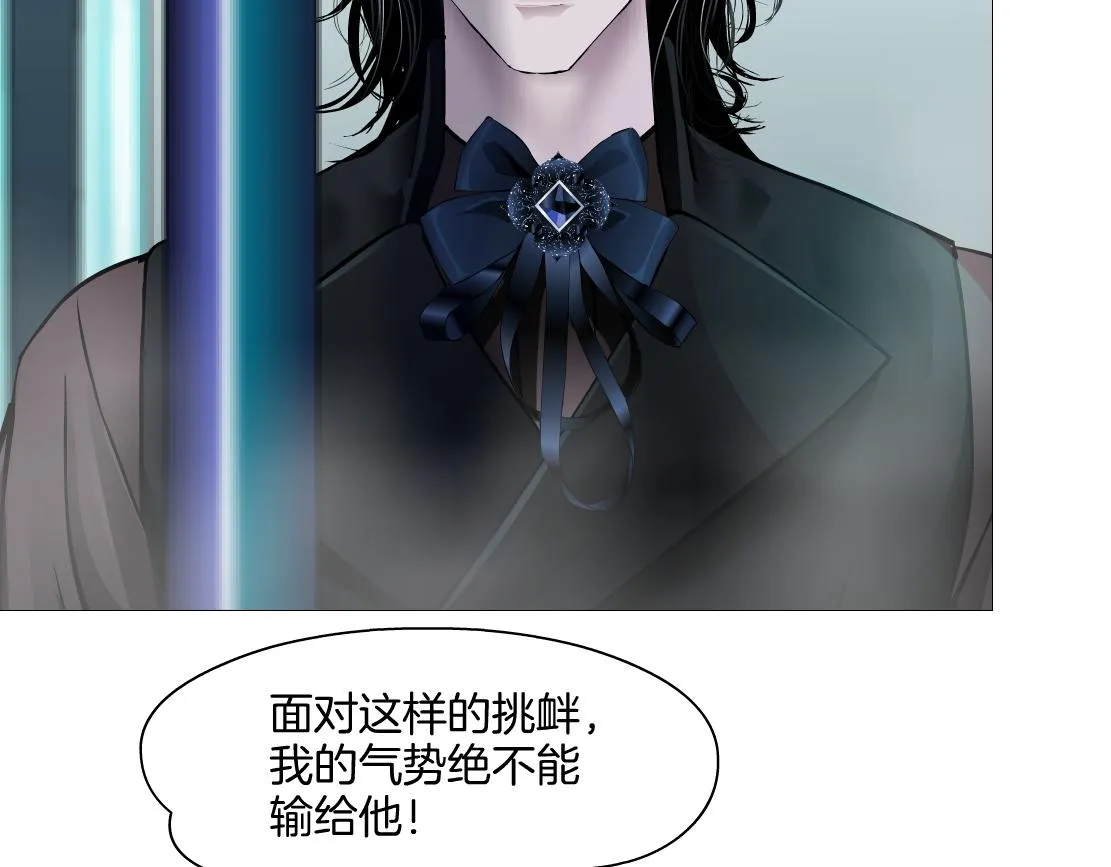 166【反派篇】小白说实话 第75页