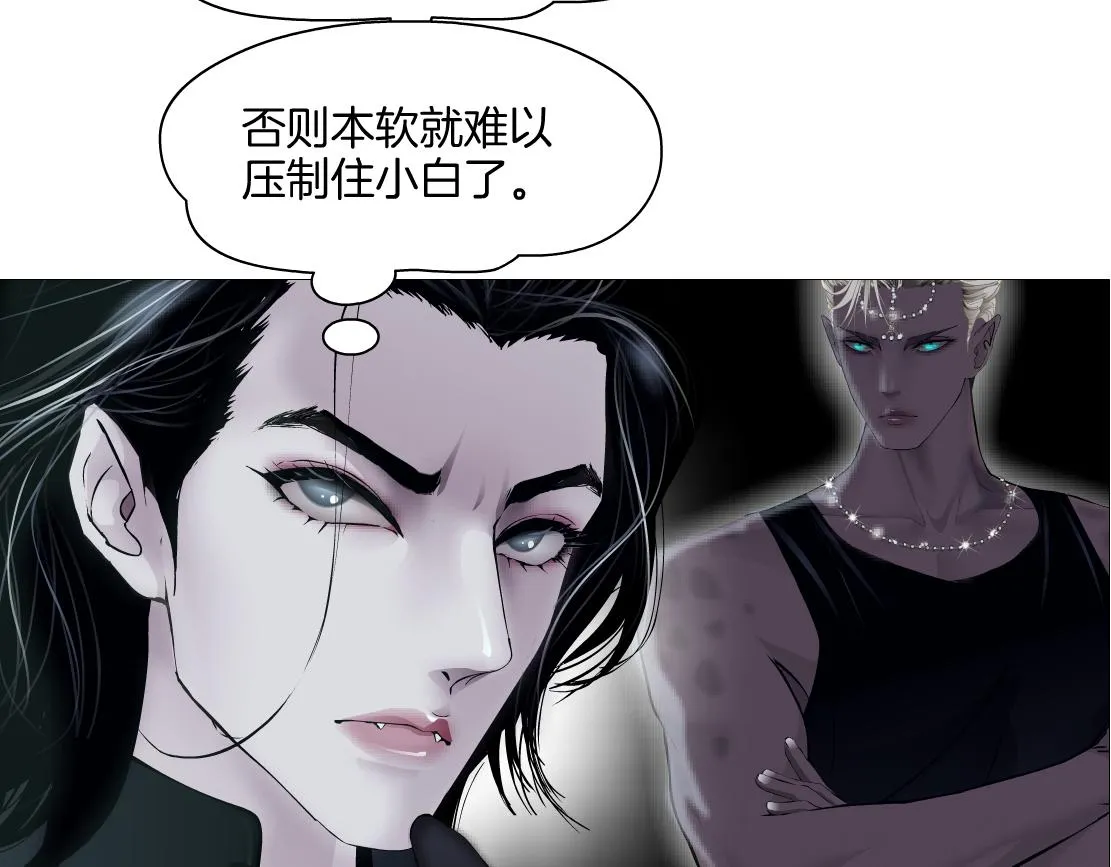 166【反派篇】小白说实话 第76页