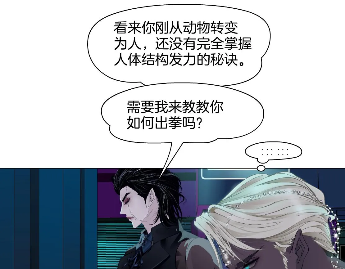 166【反派篇】小白说实话 第79页