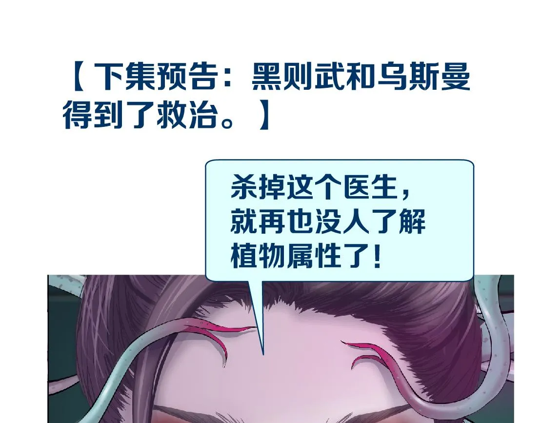 166【反派篇】小白说实话 第81页